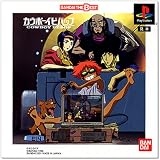 カウボーイビバップ BANDAI THE BEST