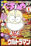 漫画パチンカー 2007年 01月号 [雑誌]
