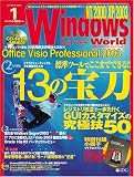月刊Windows Server World (ウィンドウズ・サーバ・ワールド) 1月号 [雑誌]