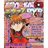 パチンコ必勝ガイドDVD Vol.3 2012年 2/24号 [雑誌]