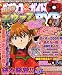 �p�`���R�K���K�C�hDVD Vol.3 2012�N 2/24�� [�G��]