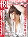 FRIDAY フライデー 2011年12月23日号