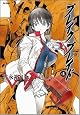 BREADK BLADE -BROKEN BLADE-
