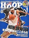 HOOP (フープ) 2009年 06月号 [雑誌]