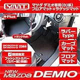 YMT 新型デミオ ラバー製フロアマット+トランクマット DJ系 【期間限定プレゼント付き】