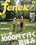 FENEK (フェネック) 2009年 08月号 [雑誌]
