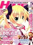 dengeki HIME (デンゲキヒメ) 2008年 05月号 [雑誌]