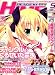 dengeki HIME (デンゲキヒメ) 2008年 05月号 [雑誌]