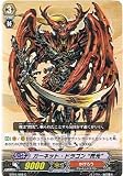 カードファイト!! ヴァンガード 【ガーネット・ドラゴン“閃光”】 BT04-068-C ≪虚影神蝕≫ ガーネット