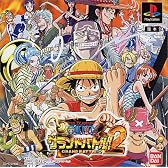 From TV animation ONEPIECE グランドバトル!2