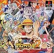 From TV animation ONEPIECE �O�����h�o�g��!2