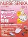 NURSE SENKA (ナースセンカ) 2007年 01月号 [雑誌]