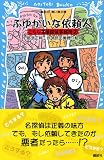 �դ椫���ʰ���� �����鷪��õ���̳��2 (���̼��Ĥ�Ļʸ��)