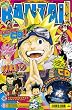 Banzai! Bd. 4, m. Audio-CD