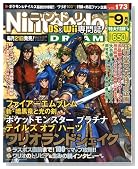 Nintendo DREAM (�j���e���h�[�h���[��) 2008�N 09���� [�G��]�̃C���[�W���g�傷��