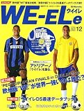 WE-ELe (��������) 2006ǯ 12��� [����]