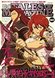 Tales of Magazine (テイルズ・オブ・マガジン) 2009年 03月号 [雑誌]