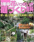 1ǯ��֤��äѤ������Ť���ɴ�ʡ������������������Ǥ���Ũ�˱�� (Seibido mook)