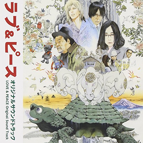 映画 ラブ&ピース オリジナルサウンドトラック サントラ RCサクセション 園子温 福田裕彦 忌野清志郎 みかん 星勝