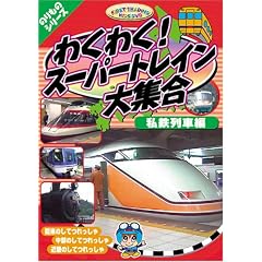 �킭�킭�X�[�p�[�g���C����W�� ���S��ԕ� [DVD] CAR-004