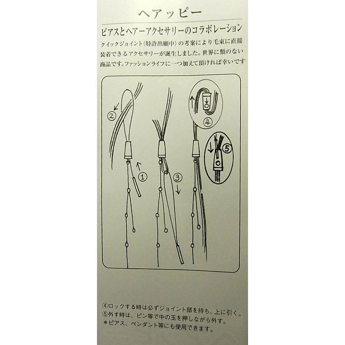 【髪にピアス】イタリアン银<em>白色</em>925チェーン