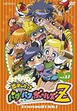 Vol. 17-Demashita! Powerpuff Girls Z