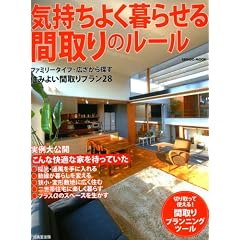 �C�����悭��点��Ԏ��̃��[�� (SEIBIDO MOOK)