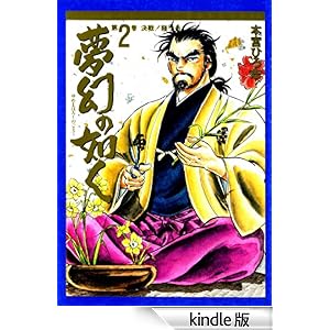 �����̔@�� ��2��