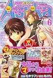 Asuka (アスカ) 2006年 06月号 [雑誌]の画像