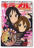�L���� �� ���� 2009�N 08���� [�G��]�̃C���[�W���g�傷��