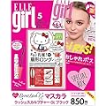 ELLE girl 2016年5月号 ブロウラッシュEX マスカラ ハローキティデザイン（表紙画像）
