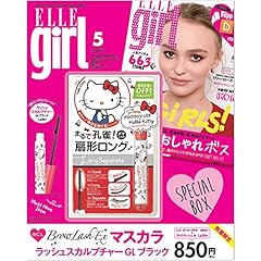 ELLE girl 2016年5月号 ブロウラッシュEX マスカラ ハローキティデザイン（表紙画像）