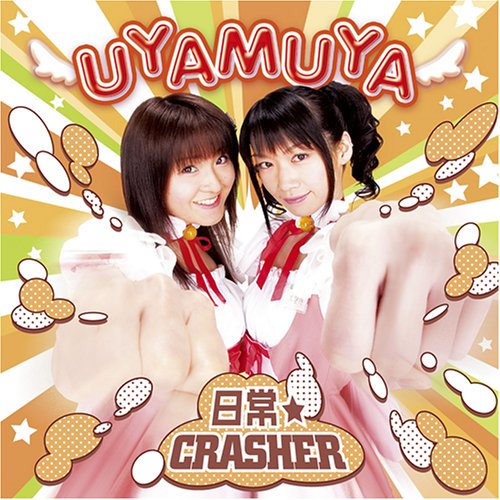 Webラジオ「君のぞらじお」ラジオすかいてんぷる 主題歌日常☆CRASHER