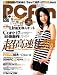 PCfan (ピーシーファン) 2009年 1/1・15合併号 [雑誌]