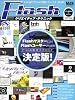 Flashクリエイティブ・テクニック―すぐに役立つ!プロが教える!Flash実践テクニック! (エムディエヌ・ムック)