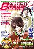 BeansA �i�r�[���Y�G�[�X) 2005�N Vol.1