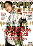 WOOFIN' (ウーフィン) 2008年 06月号 [雑誌]