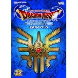 ドラゴンクエスト25周年記念 ファミコン＆スーパーファミコン ドラゴンクエストI・II・III　公式ガイドブック (SE-MOOK)