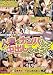 �ͺʤ�ʥ�Ѥ�����Ф����褦!������14 [DVD]