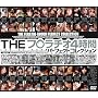 THE �t�����`�I4���ԃp�[�t�F�N�g�R���N�V���� [DVD]