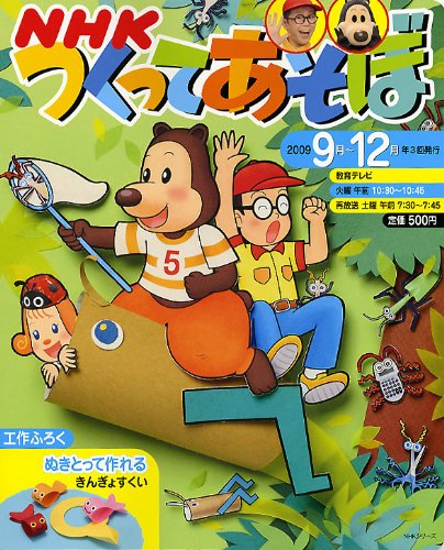NHK�Ĥ��äƤ����� 2009ǯ 9��~12�� (NHK���꡼��)