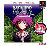 ベスト版 ノイエス