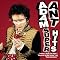 Adam Ant:  Almost all of the Antmusic from Stuart L. Goddard