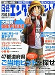 日経エンタテインメント ! 2010年 08月号 [雑誌]
