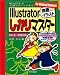 超入門から上達テクニックまで Illustrator「描画・イラスト」しっかりマスター