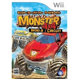 モンスター4×4 ワールドサーキット