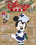 ディズニーファン 2017年 01 月号
