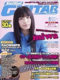 Go ! Go ! GUITAR (ギター) 2011年 05月号 [雑誌]