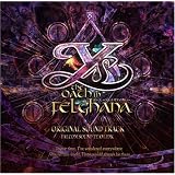 オリジナル・サウンドトラック イース~フェルガナの誓い