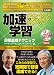 ���������������ǥ������饤�֥�꡼VOL.5 �ֲ�®�ؽ�����ɸã���ƥ��˥å���    �ʥ����󥲡��롦���ʥ�ȥ��������������ǥ������饤�֥�꡼ ���ܸ���